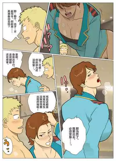 [Urban Doujin Magazine] Silver Giantess 5 [Chinese] [不咕鸟汉化组]