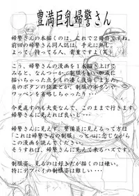 (C70) [DoomComic (Shingo Ginben)] G-class Fukei-san (G-class II) [English] {Monsterbert}