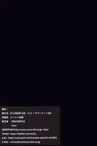 (C88) [ORICOMPLEX (orico)] Nise no Sandou (To LOVE-Ru) [Chinese] [final個人漢化]