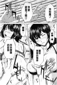 [Ueno Naoya] Ore no Mae dake Chijo na Kanojo | 只在我面前痴女的女友 [Chinese]