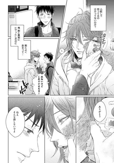 Nyaa to Nakukara Aishiteyo