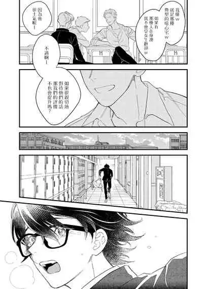 Zutto Kimi no Turn | 一直是你的回合 Ch. 1-4
