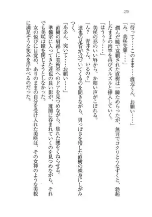 あおい 妹と生徒会長