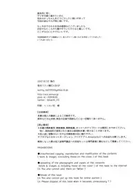 (Douyara Deban no Youda! 9) [Bakuchi Jinsei SP (Satsuki Fumi)] HEVEN OR HELL! (Boku no Hero Academia)