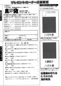 COMIC Shingeki 2016-07