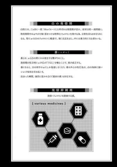 [Urushi me] dai kkiraina aitsu wa doesu de ana onzōshi hatsujō dekiai sekkusumarijji | 最讨厌的那家伙是抖S α大少爷 溺爱发情sex marriage 3 [Chinese]
