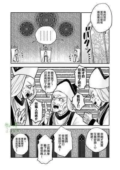 saikyō akuma wa Hna meirei ni aragaena i~tsu|(自称)最强的恶魔无法违抗色色的命令