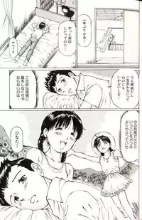 [Manno Rikyuu] Shoujo Size