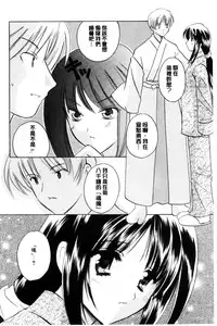 [Kouno Yukiyo] Chima Miko Ijiri | 嬌幼巫女性遊戲 [Chinese]