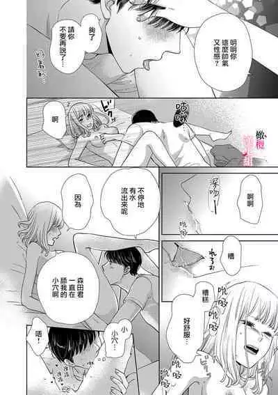 kanozyo no honne|她的真实想法