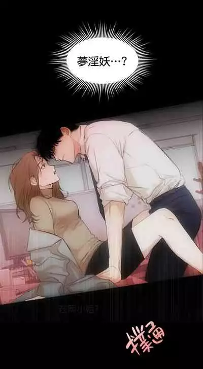 [Goshoo] Sweet Dream Ch.00-08甜蜜的梦~梦中甜蜜的陷阱~Ch.00-08[Chinese] [橄榄汉化组]