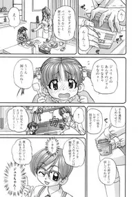 [Chunrouzan] Tadashii Imouto no Shitsukekata - How for a Younger Sister to Teach Correctly