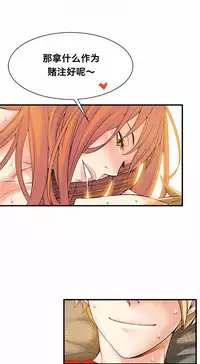 该死的家伙(外卖奇遇记)【中文】