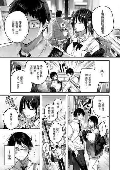 LOVE LARIAT! | 獵愛套索!