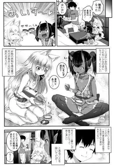 Soutaisei Virgin Theory