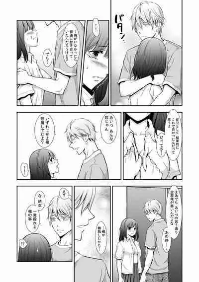 "Sex no Benkyou Shiyokka?" Kareshi ga Iru no ni Itoko kara Shojo wo Ubaware Zecchou Shidou 01-15