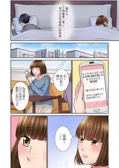 Konya, Otto Koukan Shimasen ka? ~ Les Otto to Nikushoku Otto 1-3