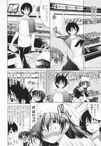 [Yameta Takashi] One-san ga Eroi node / Oneesan ga Eroi node