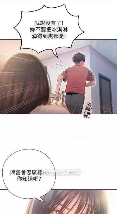 恋爱大富翁 (作者:朴亨俊) 官方中文 1 - 2 (连载中)