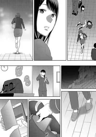 [Katsura Airi] Koukan ─ Ano Toki… Ano Musume ♀ Toitsu ♂ Tetara ─ 1-5 [Chinese] [含着个人汉化] [Digital]