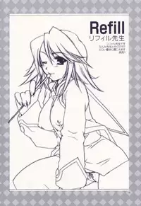 (CR34) [AKABEi SOFT (ALPHa)] Cube of Angels (Tales of Symphonia)