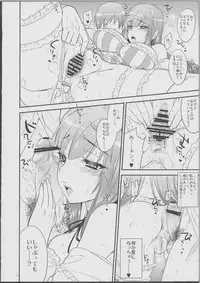 (C81) [Alemateorema (Kobayashi Youkoh)] GARIGARI 39 (Touhou Project)