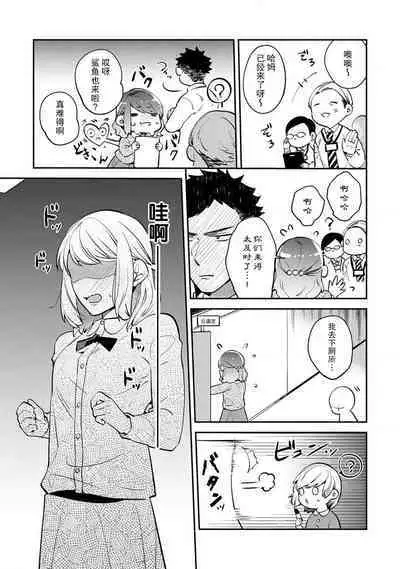 [Kamu C] kowamote jōshi no XL saizu ga hairimasen!~ Chippai hamu chanto zetsurin same-kun no kaihatsujijō ~ | 小穴塞不下严酷上司的XL尺寸肉棒！～贫乳仓鼠小姐和大屌鲨鱼先生的开发情况～ 1 [Chinese] [莉赛特汉化组]