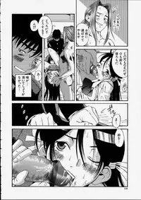 [Ryuta Amadume] Mitsuko