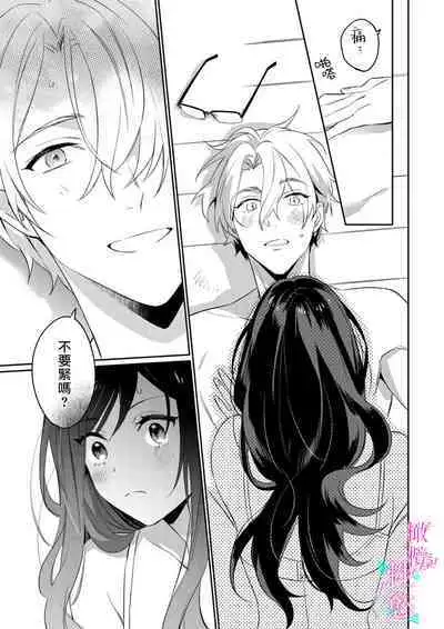 [Umou] Jounetsu to Kaite Seiyoku to Yomu1-7 | 写作热情读作情欲 1-7 [Chinese] [橄榄汉化组]