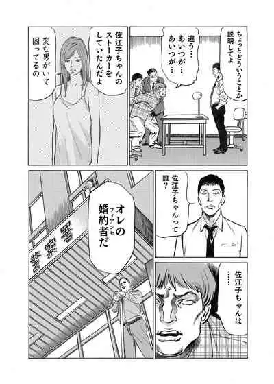 [Hazuki Kaoru] Ore wa Tsuma no Koto o Yoku Shiranai 1-7