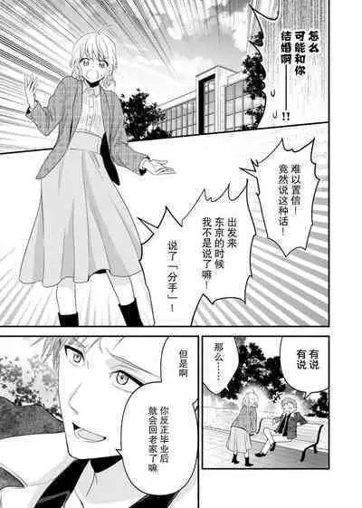 [Nashi ichi] Kouha na Kare wa Masaka no Seijuu!? ~Mainichi Nando mo Keiyaku sex~ | 意想不到霸道男同学兽性大发!? ～每天都要大做特做的契约sex～ 1-5 [Chinese] [莉赛特汉化组]