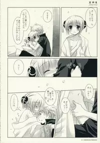 (C70) [Chronolog (Sakurazawa Izumi)] Hana Kagura (Gintama)