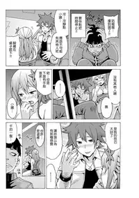 [MoTaro, Murayamamon] Time Stopyu! ~Jikan wo Tomete Rea-Juu Hamehame~ (1~4) [Chinese] [Den個人漢化]