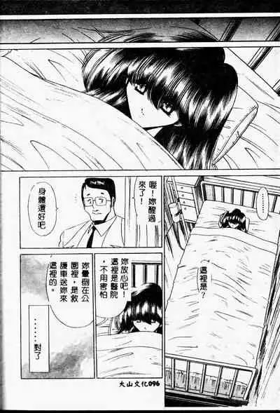 Aware na Shoujo no Hanashi