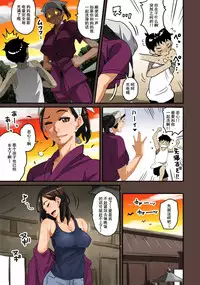 [Hana Hook] Zenin Shikkaku - Hahaoya no Mesubuta Sex Choukyou Kiroku ch.1-5 [Chinese] [含着个人汉化]