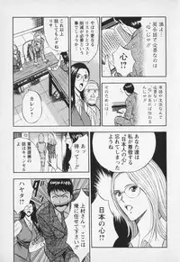 [Nagashima Chosuke] Sexual Harassment Man Vol. 01