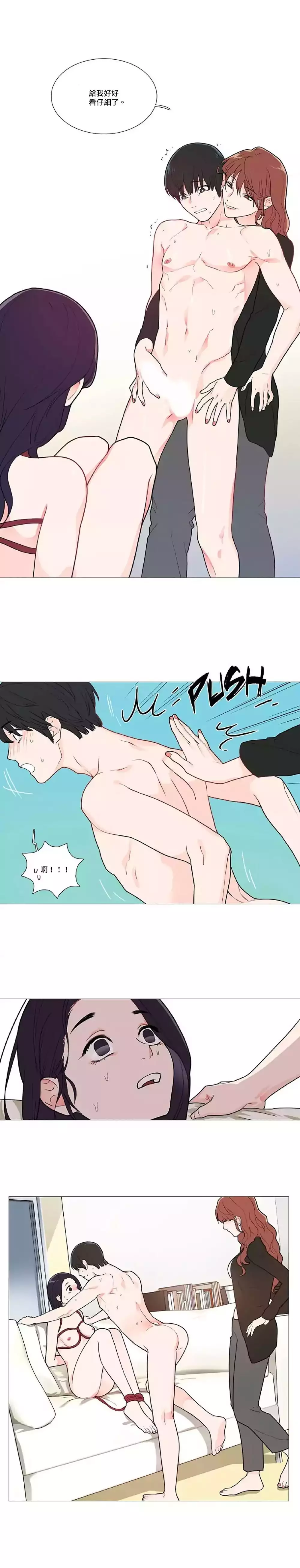 Sadistic Beauty | 虐美人 Ch.1-47