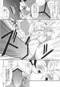 (Sennen Battle Natsuyasumi 2013) [HYDRO (Wakatake)] Junketsu Numeron (Yu-Gi-Oh! Zexal)