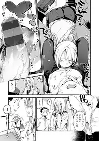 [Fujiyama] Naishogoto [Digital]