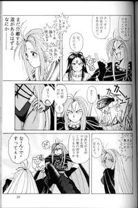 (C45) [CIRCLE OUTER WORLD (Chiba Shuusaku)] Ah! Megami-sama ga Soushuuhen 1 (Oh My Goddess!)