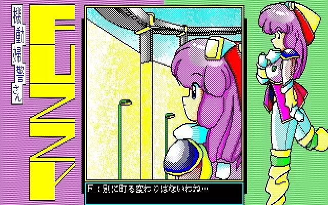 Fuzzy PC88 DoujinCG set