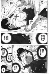 [Shinobu Tanei] Giri no Imouto nara Dekiai Shichau? | 義理之妹就該溺愛疼惜她？ [Chinese]