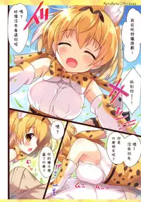 (Japariket) [Ame nochi Yuki (Ameto Yuki)] Mofu Mofu Friends (Kemono Friends) [Chinese] [裸裸熊個人中文化]