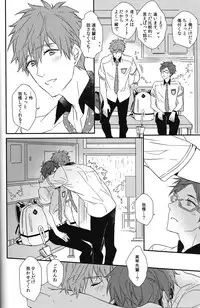 (Splash!) [007 (007)] Himitsu Kyori Zero Centi (Free!)