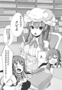 (Shuuki Reitaisai 5) [Mamemochi (Yuki)] PatchouKoa Shujuu Gyakutenx (Touhou Project)