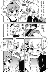 (C76) [RPG Company 2 (Various)] LS11 (Mitsudomoe)