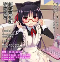 [Shindou] Ojou-sama to Maid no Midara na Seikatsu Ch. 1-4, 7-11 [Chinese] [无毒汉化组]
