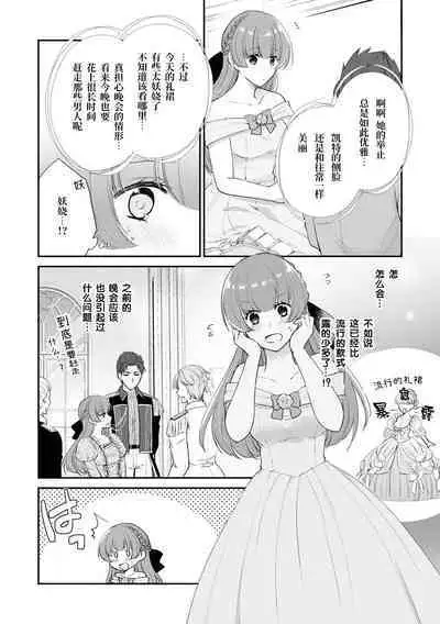 tetsukamen reiketsu kishi wa, kokoro no naka de dake ai o sakebu. | 铁面冷血骑士,只是在心里呼唤爱。