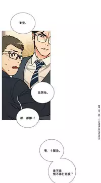 [The Jinshan] Sadistic Beauty Ch.1-32 [Chinese] [17汉化]