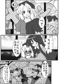 [Sekimen to Sankaku Kankei to Watashi (Buuwa)] Eirin Sensei ga Otokonoko ni Nacchatta! (Touhou Project)